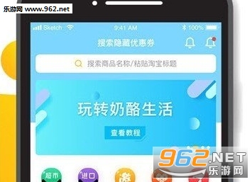 奶酪生活app 奶酪生活app