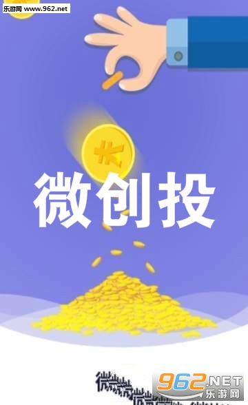 ΢��Ͷapp
