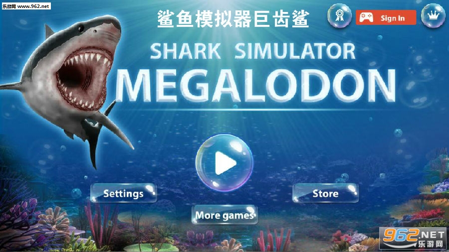 鲨鱼模拟器巨齿鲨汉化版 鲨鱼模拟器巨齿鲨汉化版