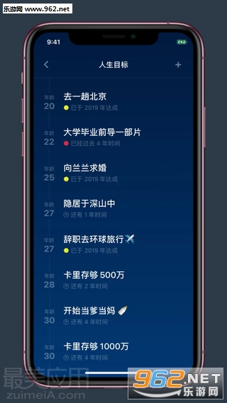剩余电量app 剩余电量app