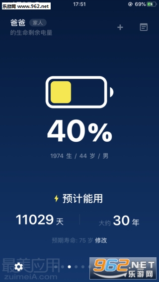 剩余电量app 剩余电量app