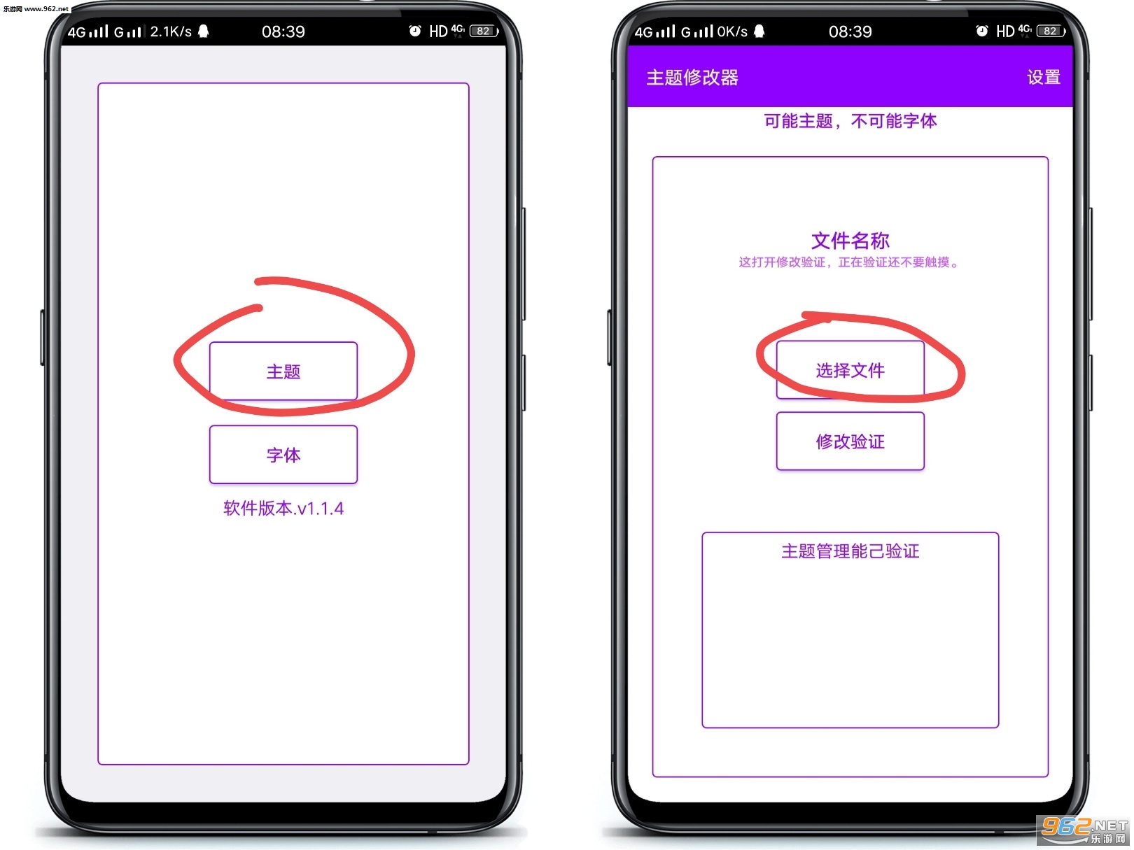小千vivo主题修改器 小千vivo主题修改器