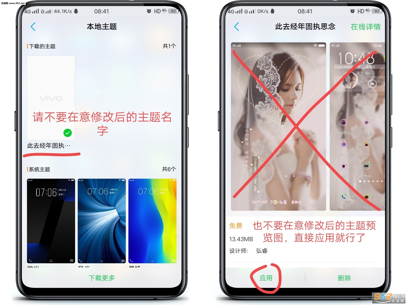 小千vivo主题修改器 小千vivo主题修改器