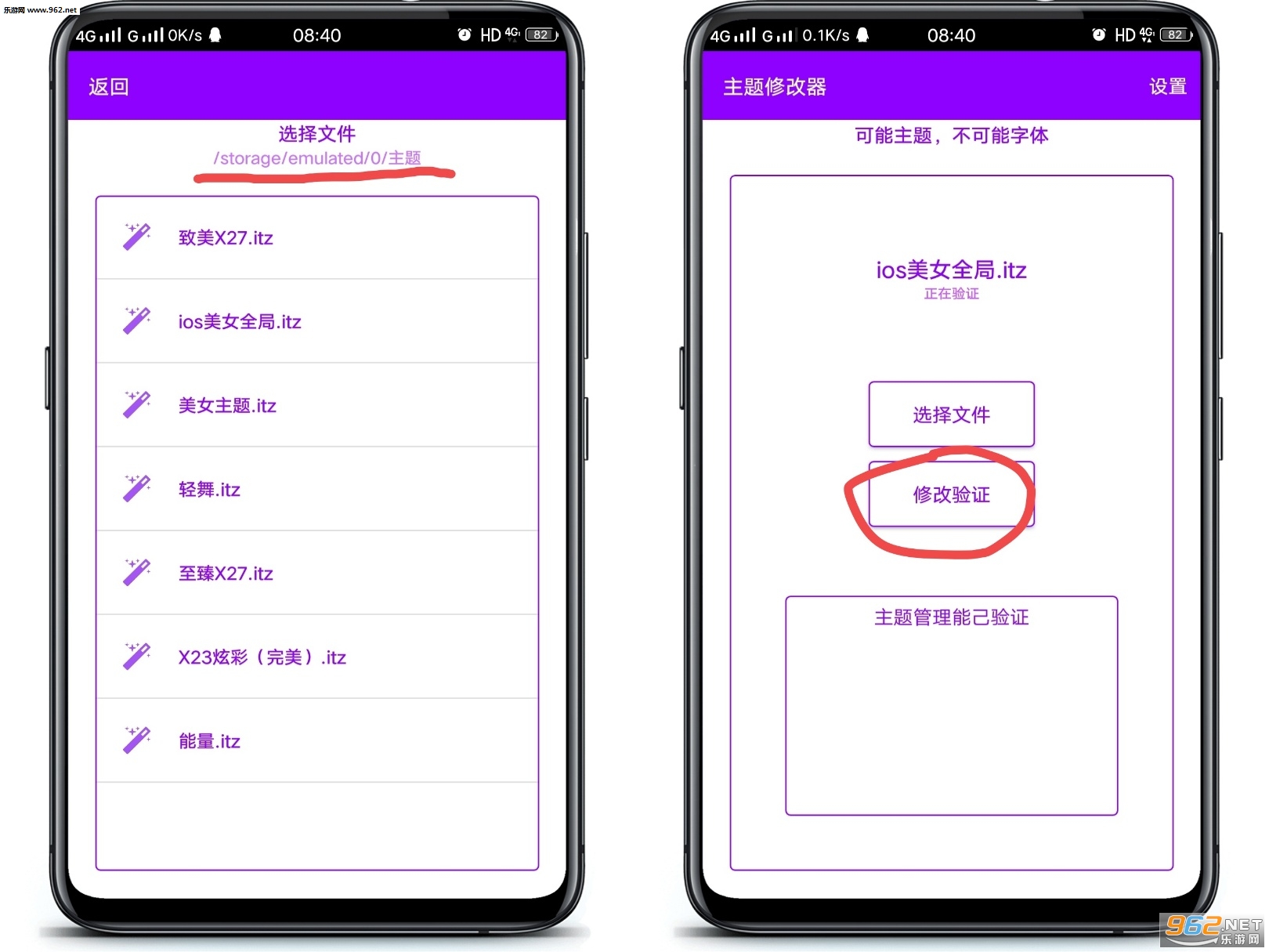 小千vivo主题修改器 小千vivo主题修改器