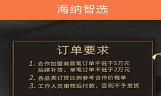 海纳智选app 海纳智选app