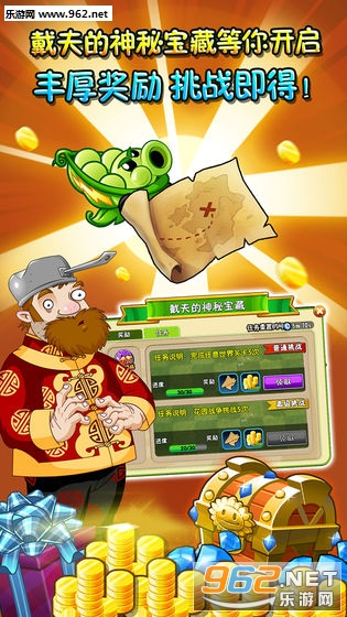 ֲ���ս��ʬ2 2.3.93��ٰ汾��ͼ2