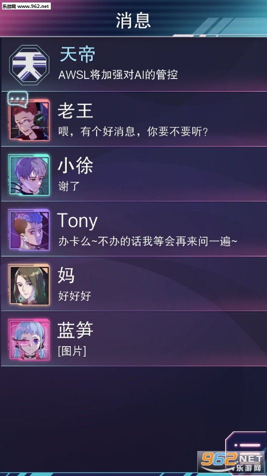 云端之约手游截图0
