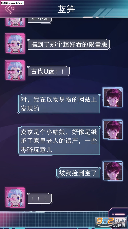 云端之约手游截图1