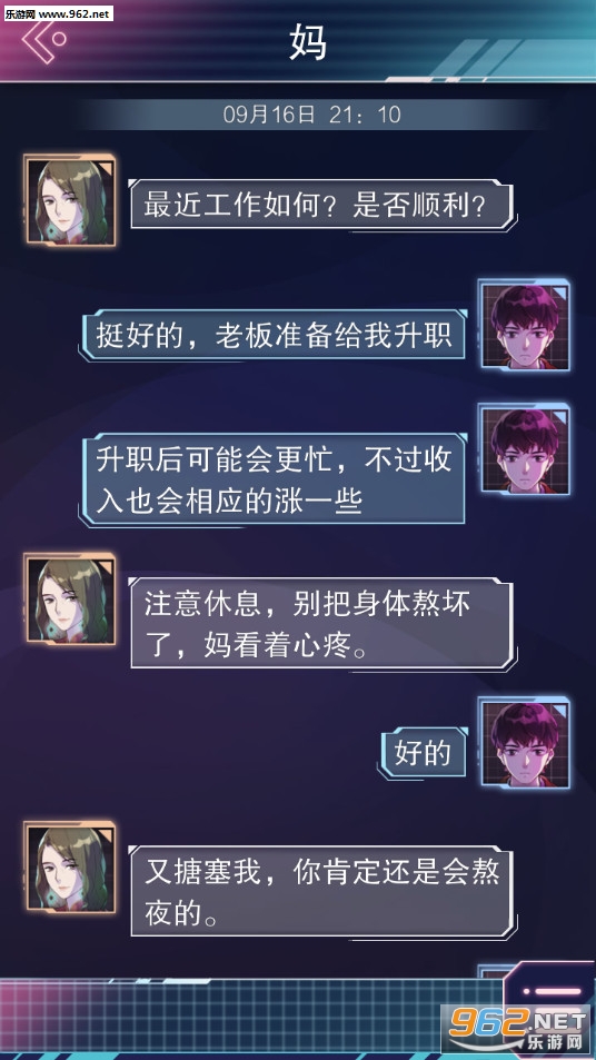 云端之约手游截图2