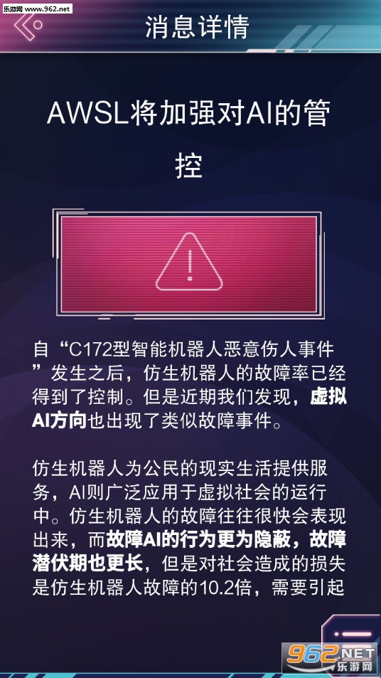 云端之约手游截图3