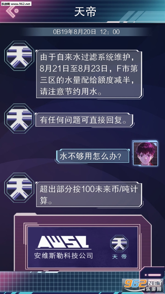 云端之约手游截图4