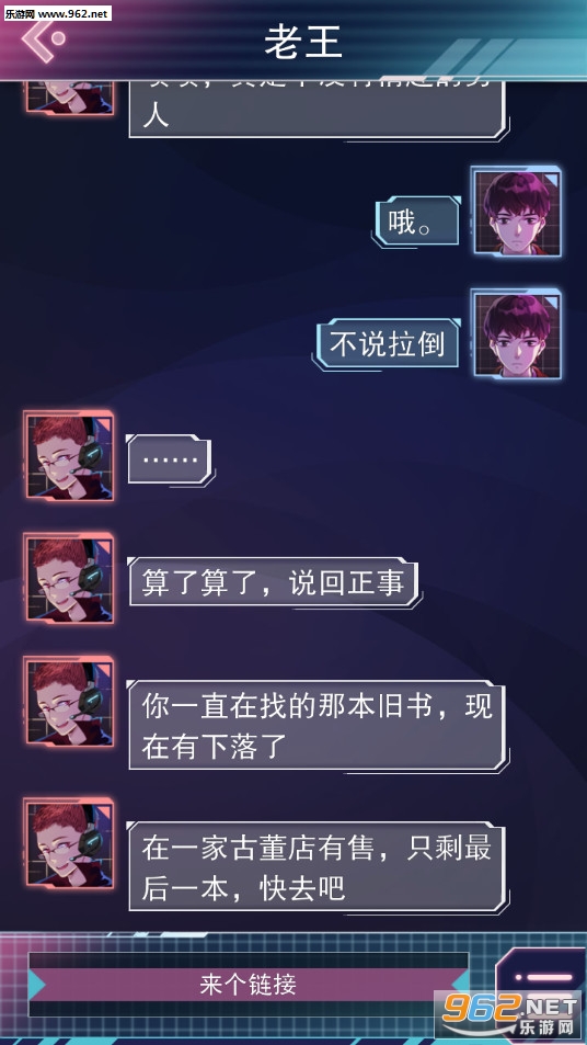 云端之约手游截图5