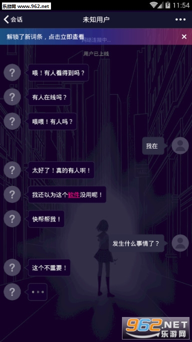 异次元短信安卓版截图1