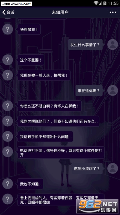 异次元短信安卓版截图2