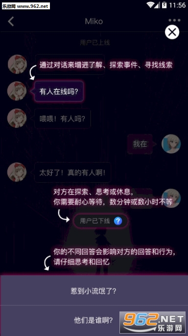 异次元短信安卓版截图3