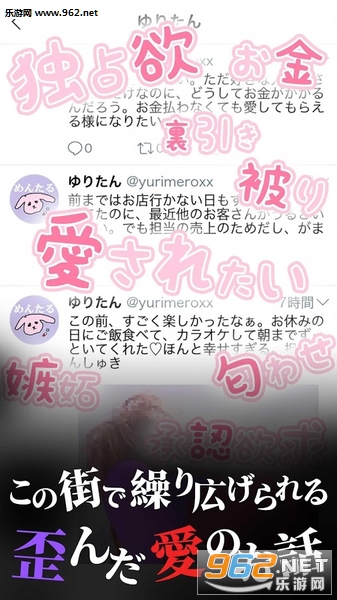 しゅきぴ(爱意满盈的歌舞伎町汉化版)截图1