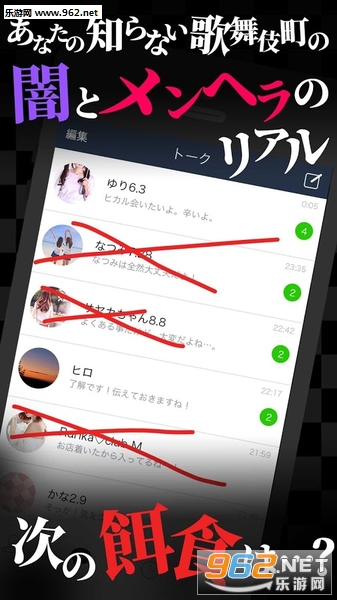 しゅきぴ(爱意满盈的歌舞伎町汉化版)截图4