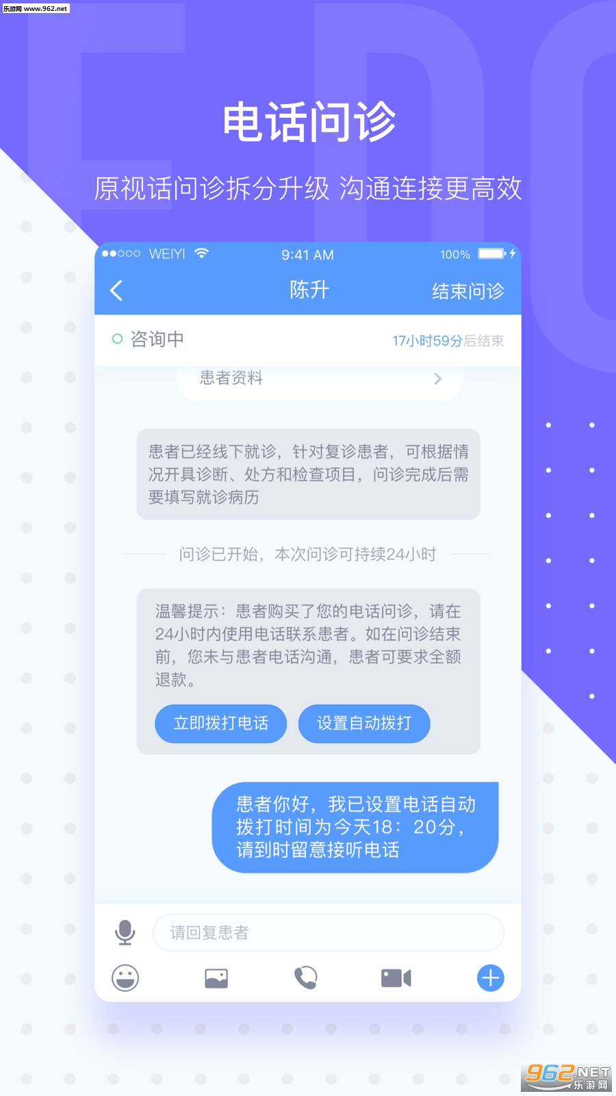 ΢ҽ��appv3.6.9��ͼ1