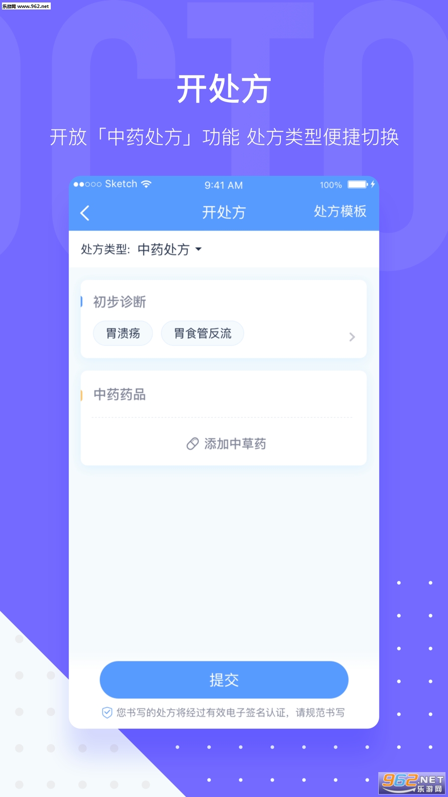 ΢ҽ��appv3.6.9��ͼ2