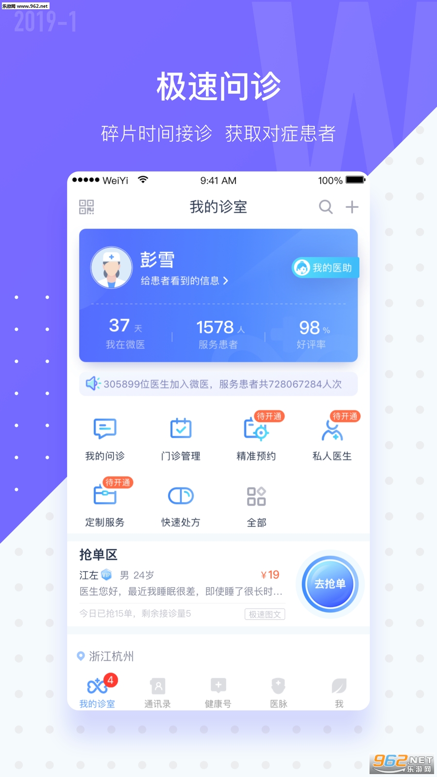 ΢ҽ��appv3.6.9��ͼ3