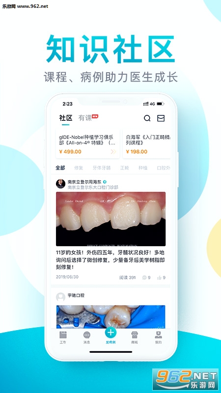 e����appv4.2.2��ͼ0