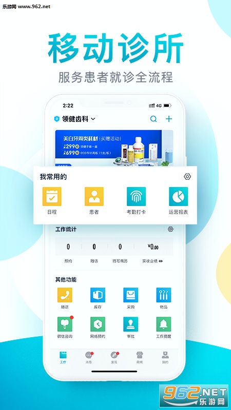 e����appv4.2.2��ͼ3
