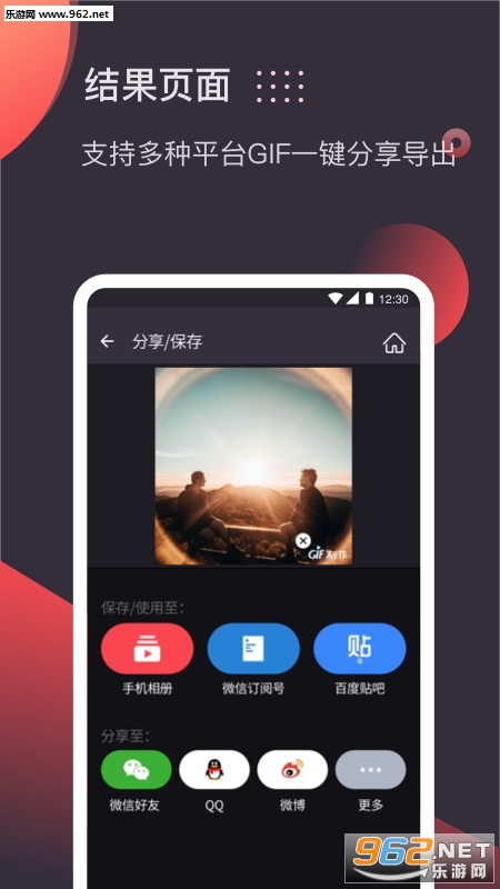 GIF��ͼ����appv1.6��ͼ1