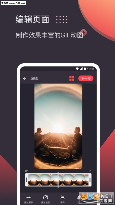 GIF��ͼ����appv1.6��ͼ2