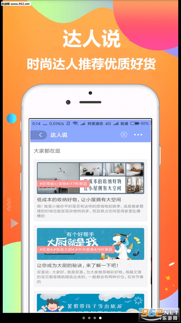 哎哟省钱app截图0