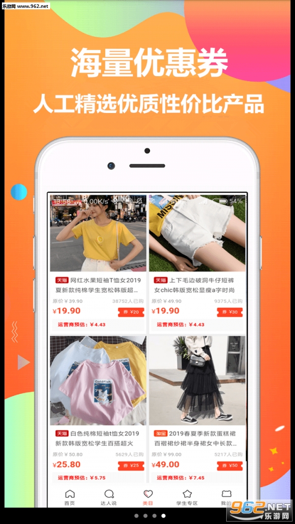 哎哟省钱app截图1
