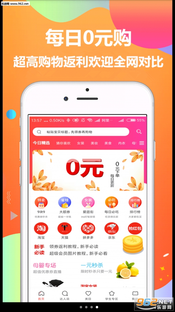哎哟省钱app截图2