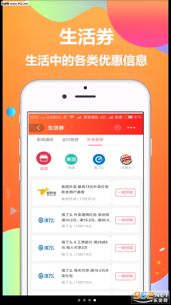 哎哟省钱app截图3