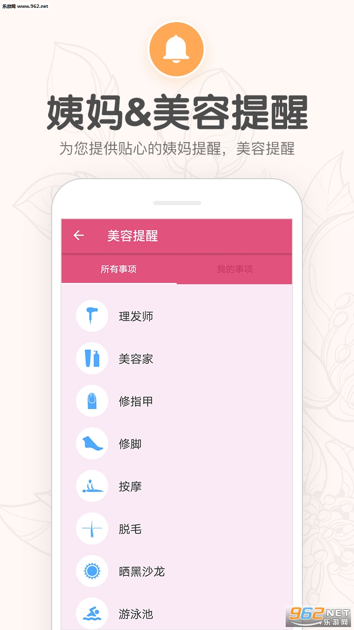 ӣ��������С����app��ͼ0