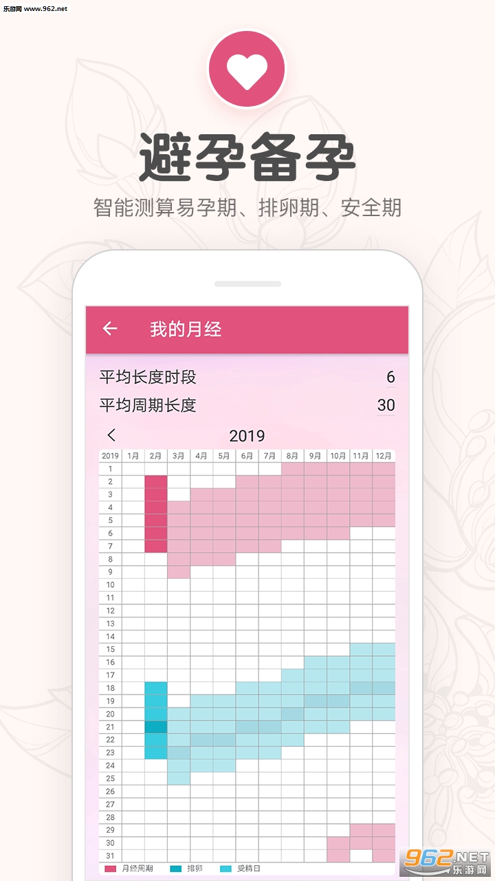 ӣ��������С����app��ͼ2