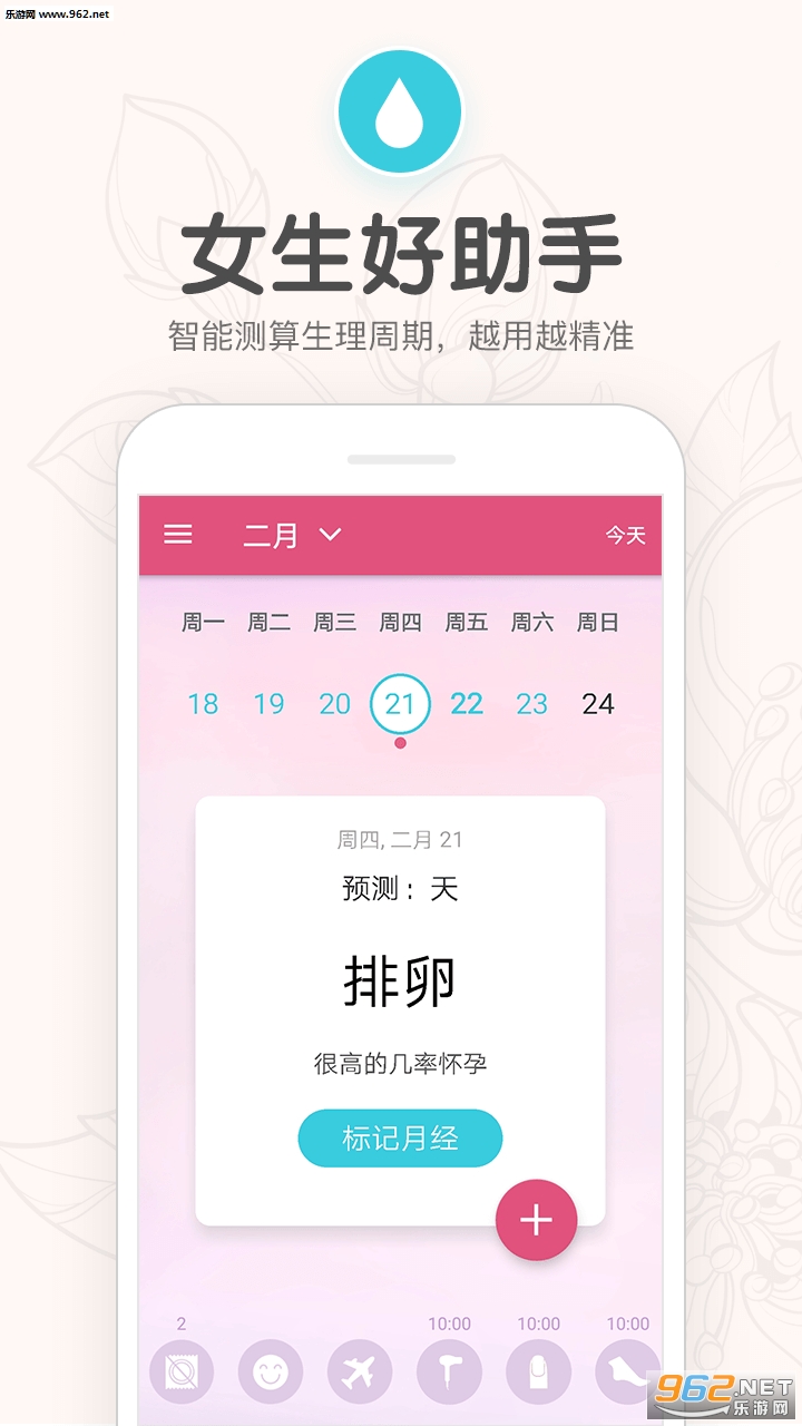 ӣ��������С����app��ͼ3