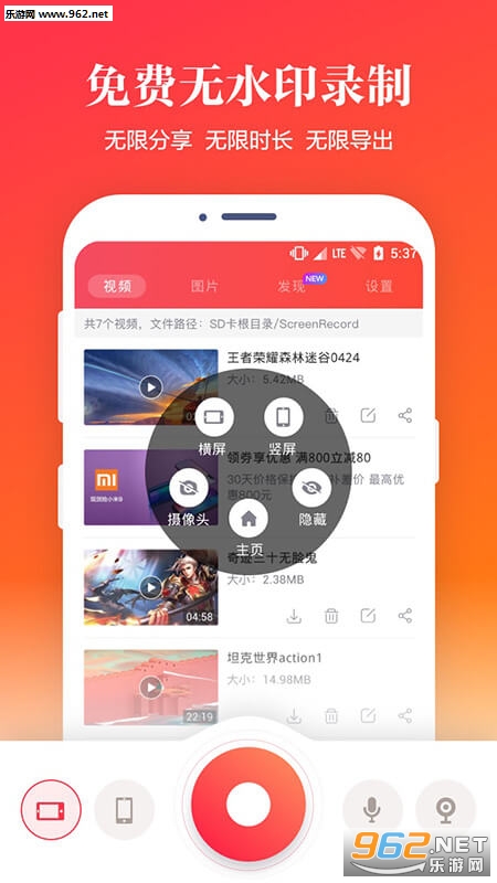苹果录屏安卓版截图3