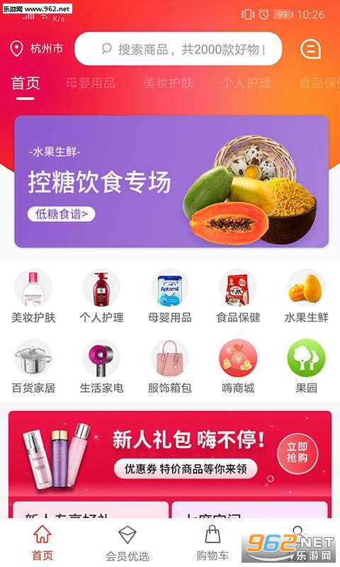 �˲�ͣappv1.4.3��ͼ1