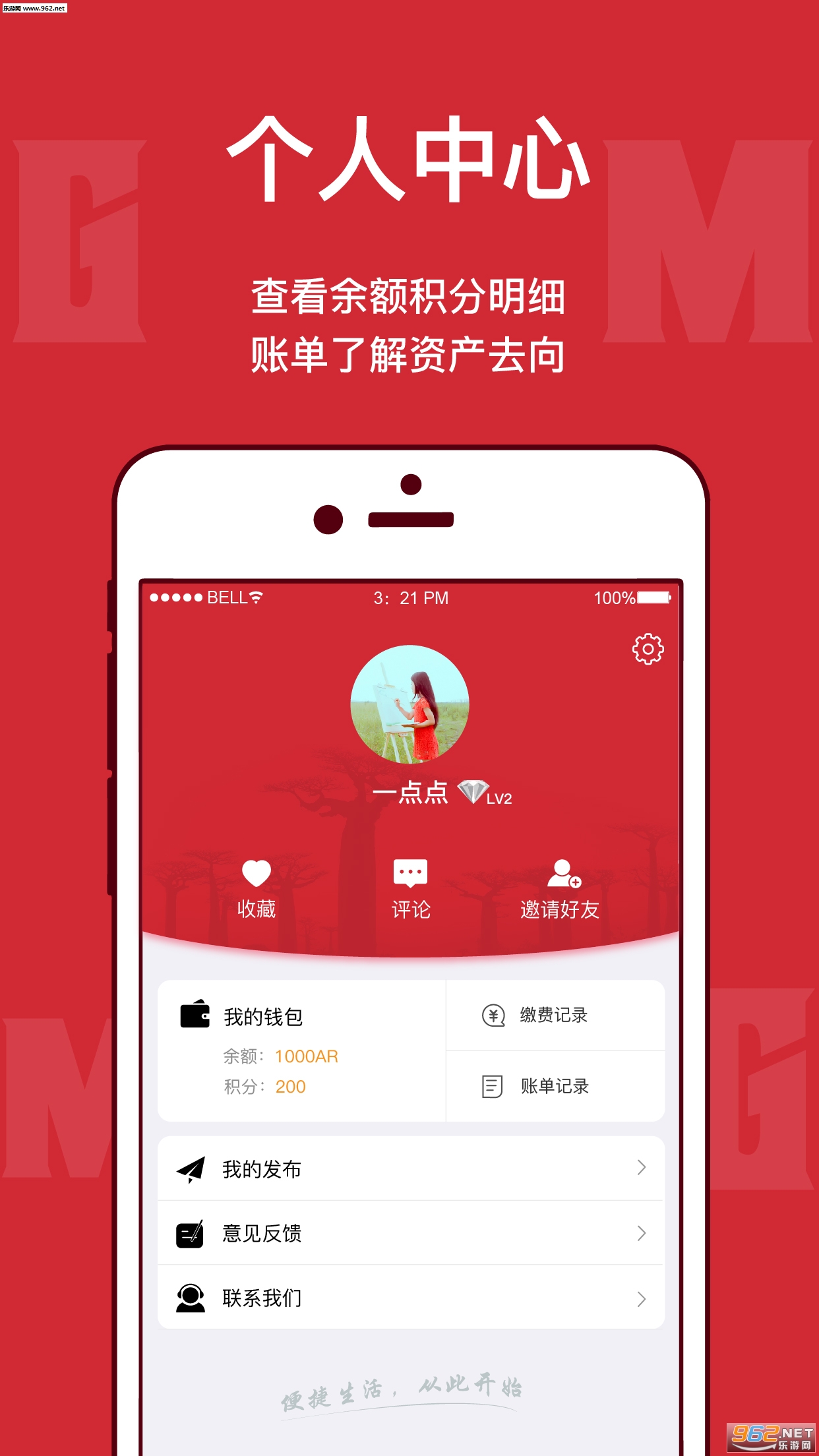 �����˹������appv1.0.0��ͼ2