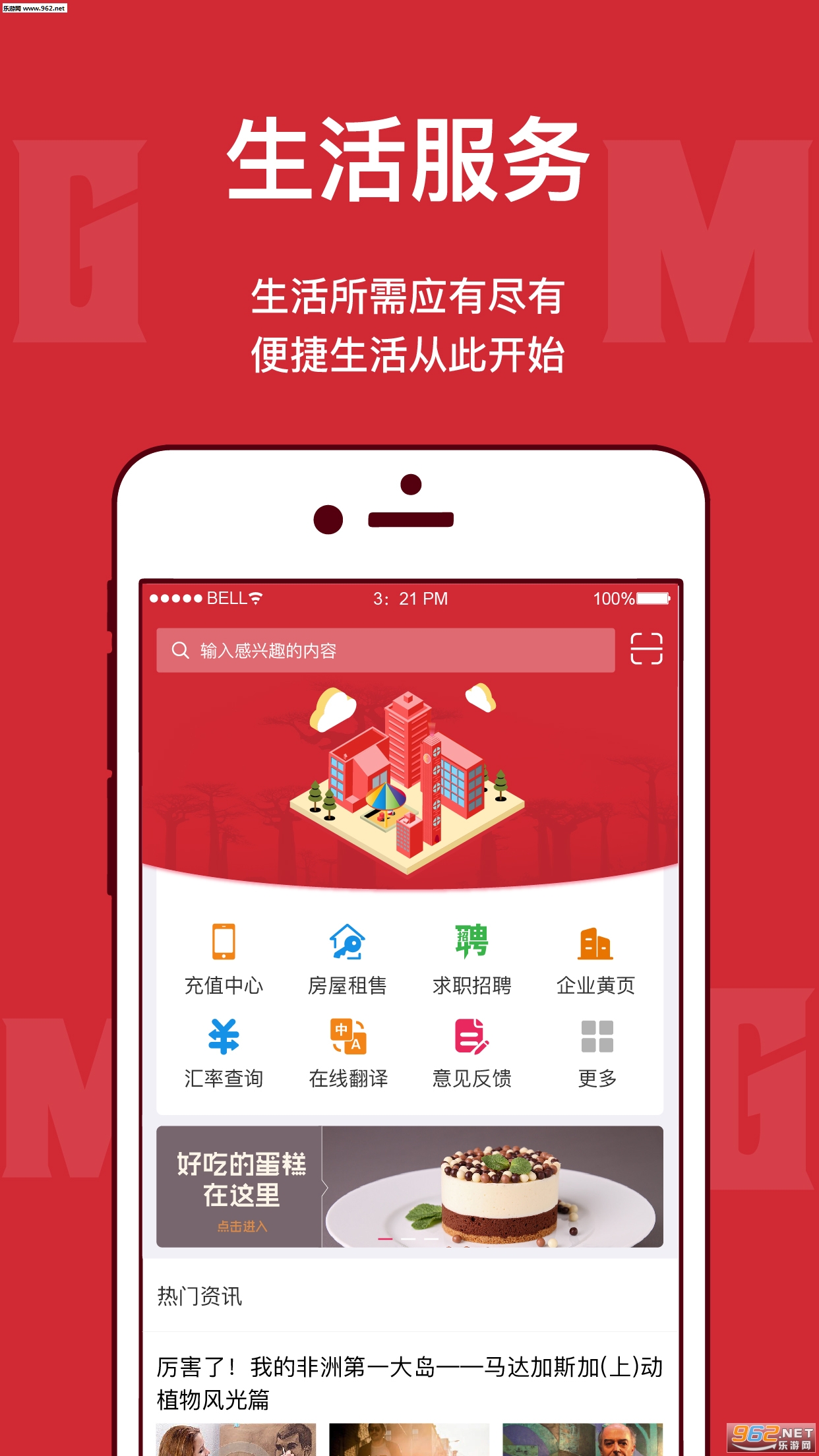 �����˹������appv1.0.0��ͼ3