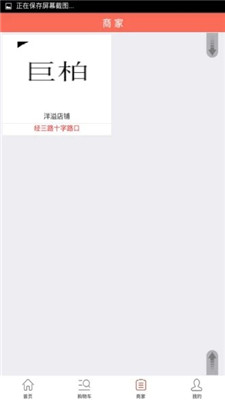 �ް�app��ͼ2