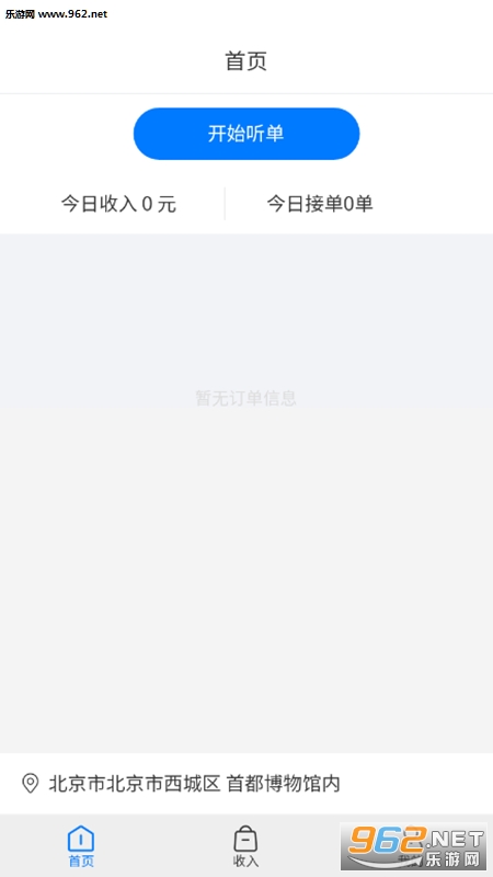 ��ʦ���ͻ��˽�ͼ2