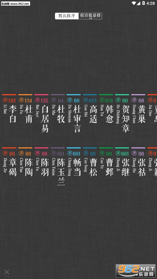 诗宝典app截图2