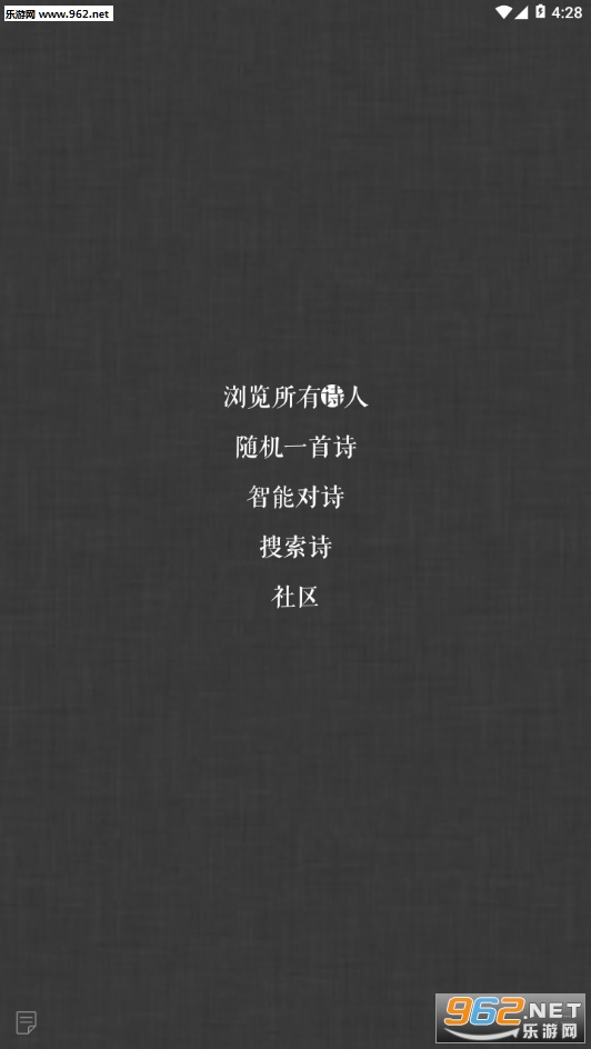 诗宝典app截图3