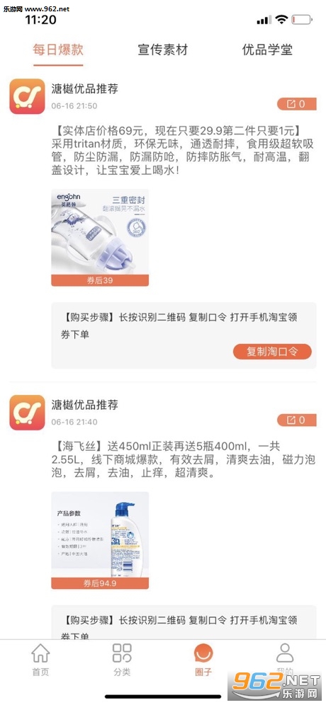 ������Ʒapp��ͼ0