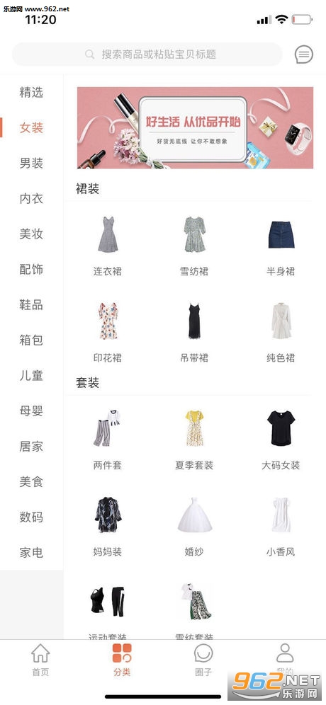 ������Ʒapp��ͼ1