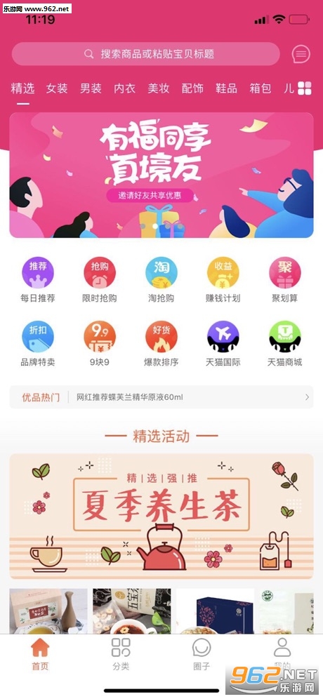 ������Ʒapp��ͼ3