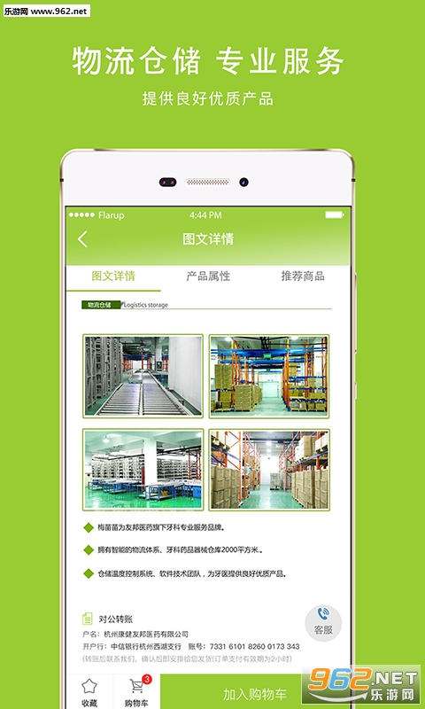 ÷����appv1.6.4��ͼ0