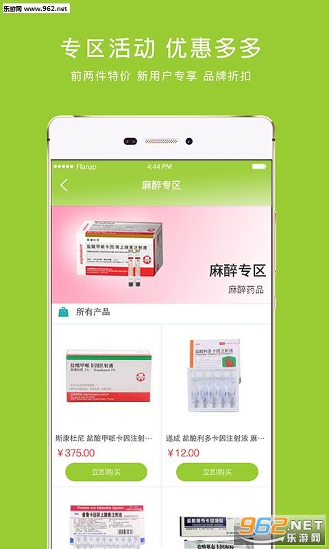 ÷����appv1.6.4��ͼ1