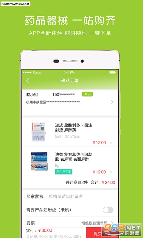 ÷����appv1.6.4��ͼ2