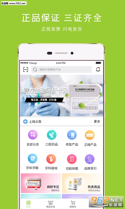 ÷����appv1.6.4��ͼ3
